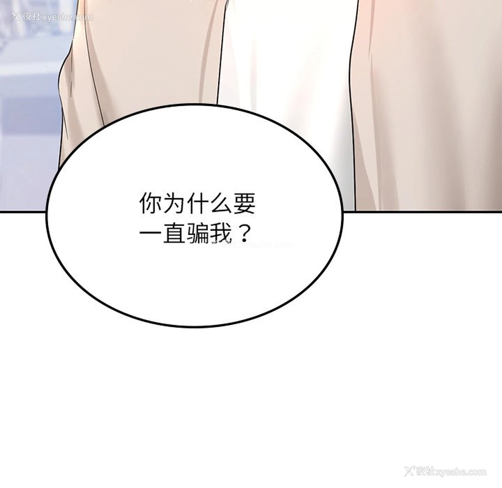 161P - 游乐园男女