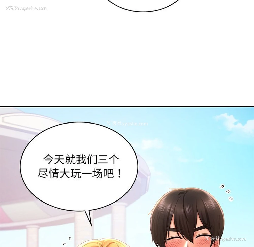 16P - 游乐园男女