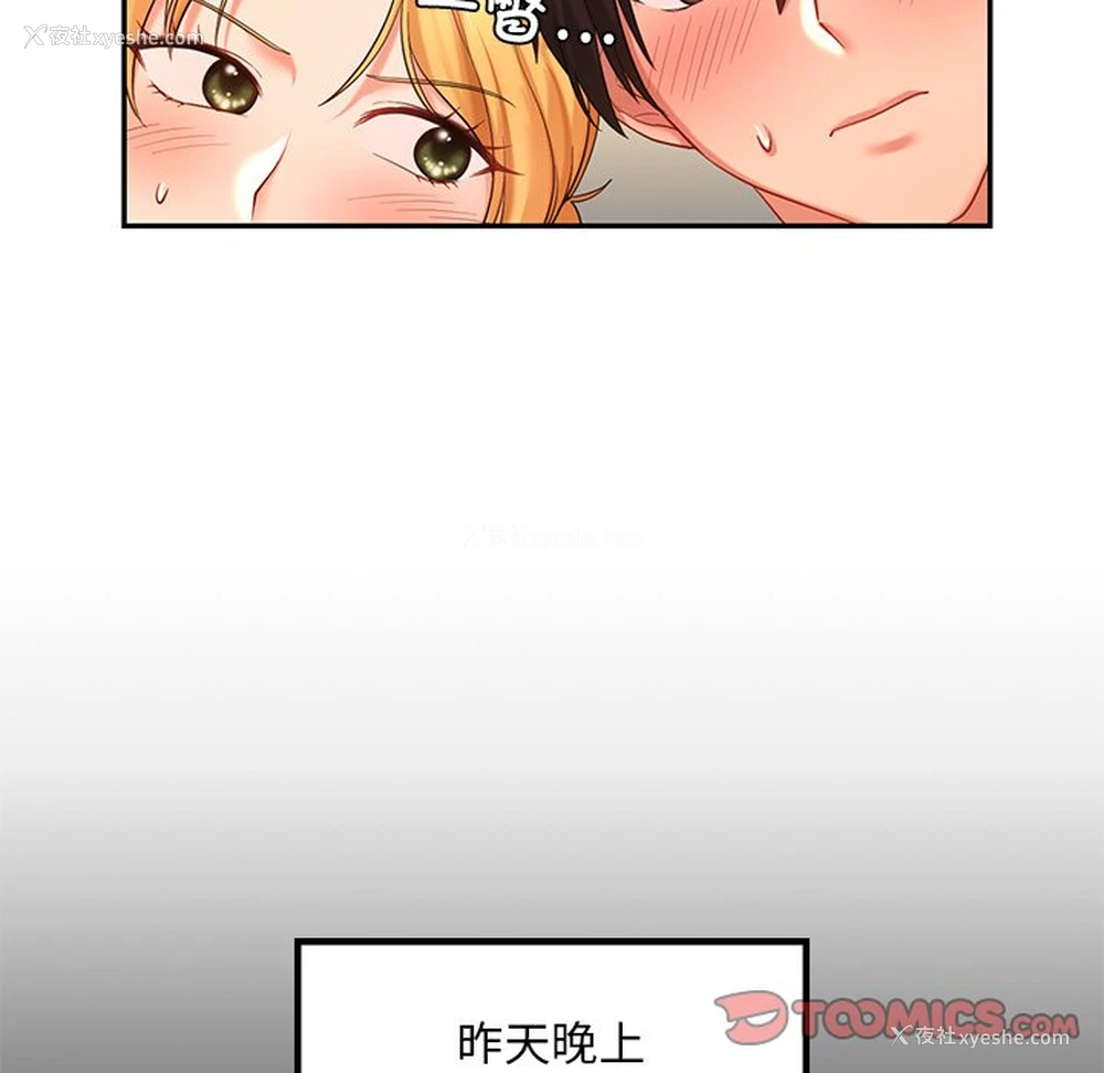 21P - 游乐园男女