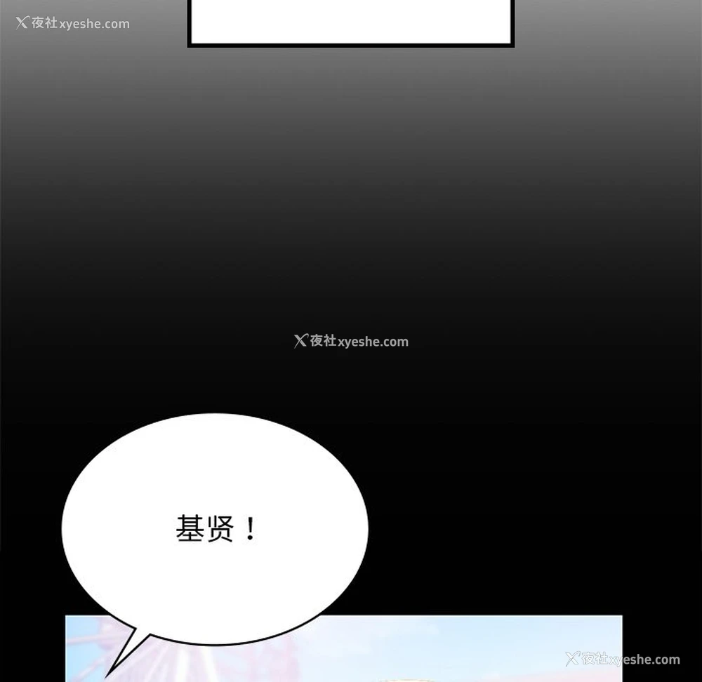 22P - 游乐园男女