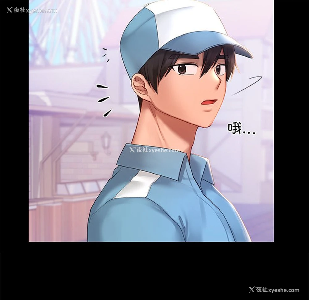 23P - 游乐园男女