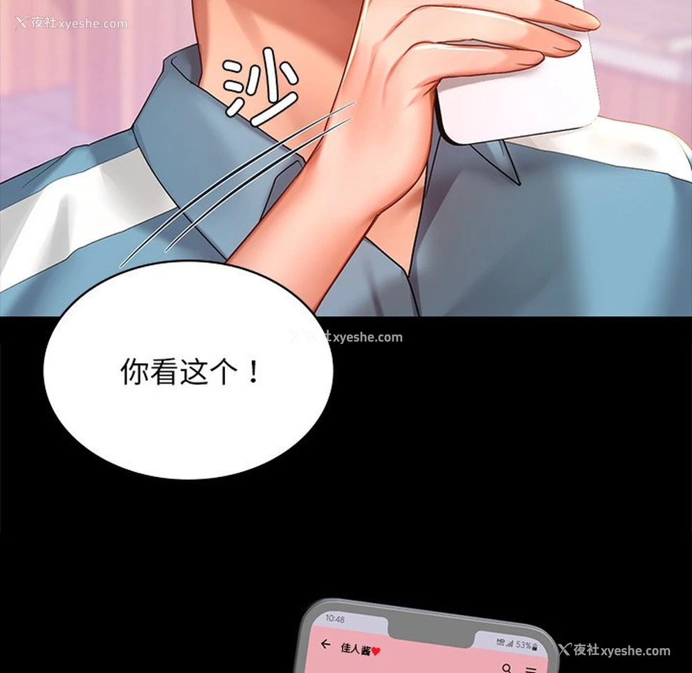 25P - 游乐园男女