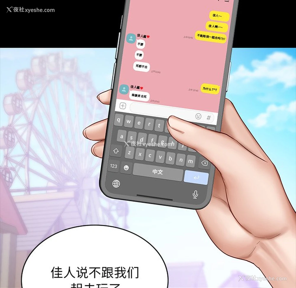 26P - 游乐园男女