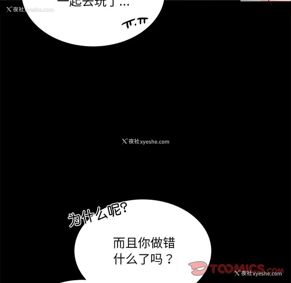 27P - 游乐园男女