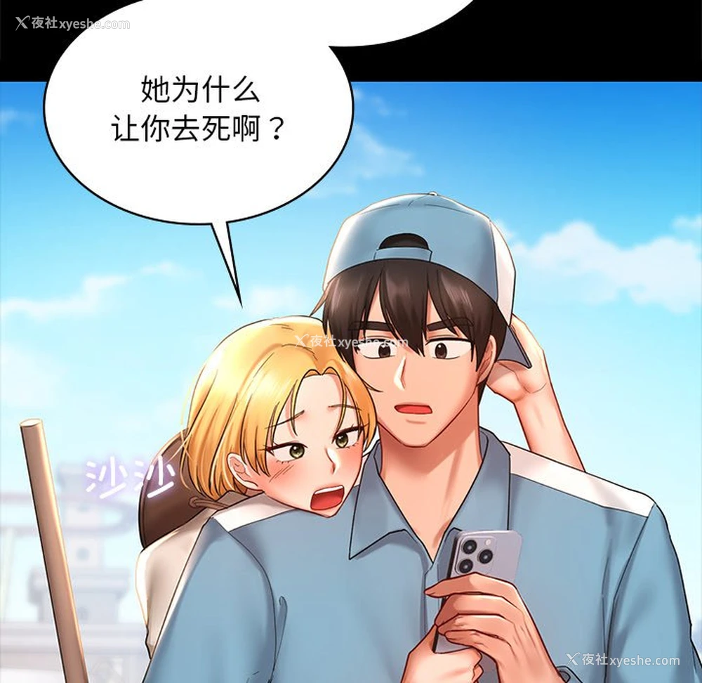 28P - 游乐园男女