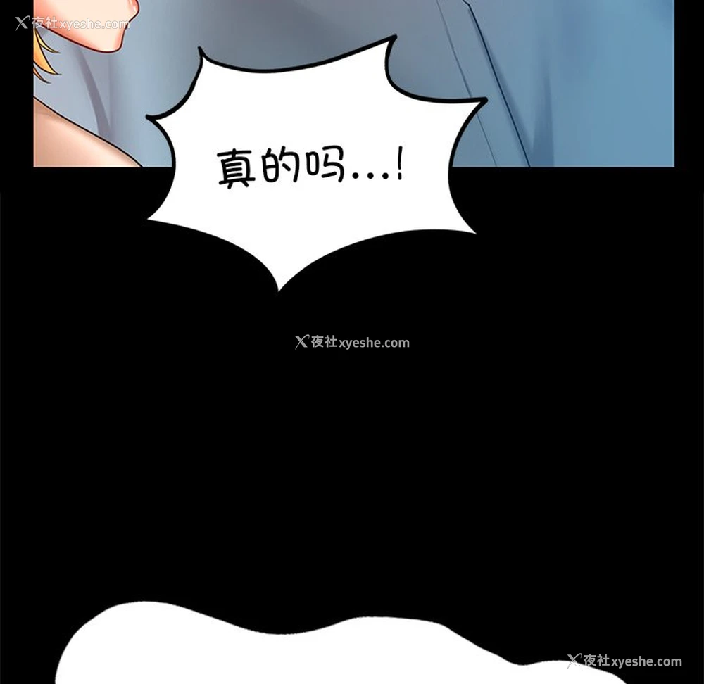 32P - 游乐园男女