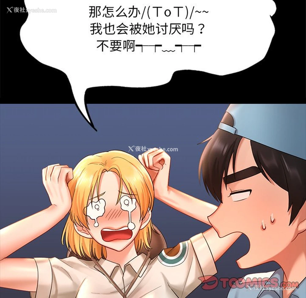 33P - 游乐园男女