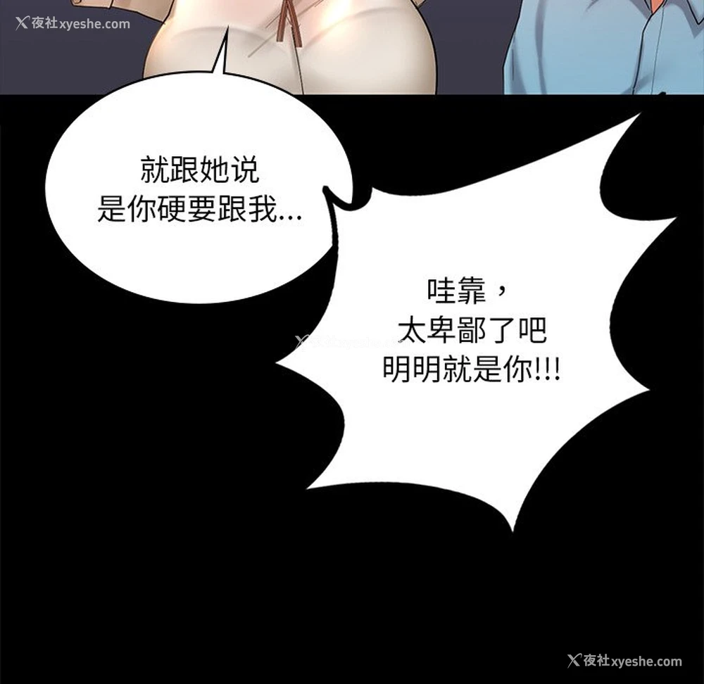 34P - 游乐园男女