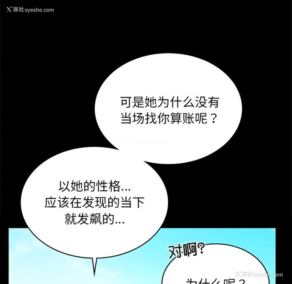 35P - 游乐园男女