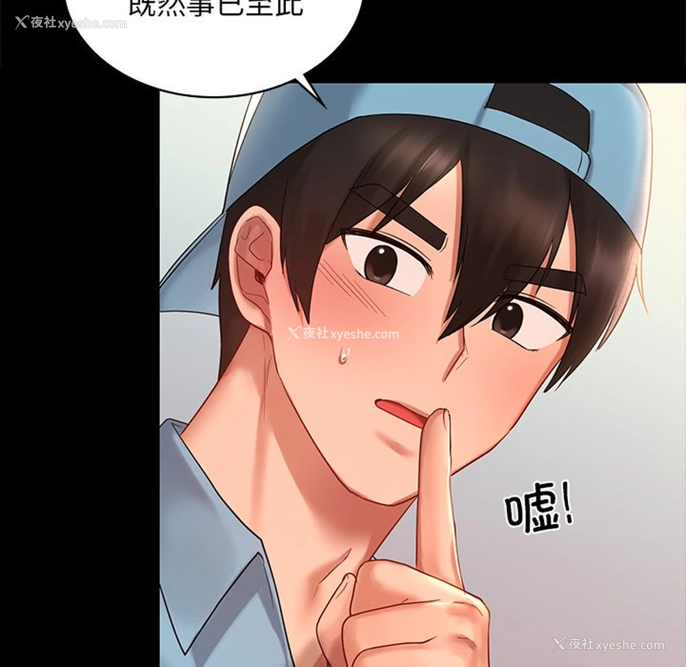 38P - 游乐园男女