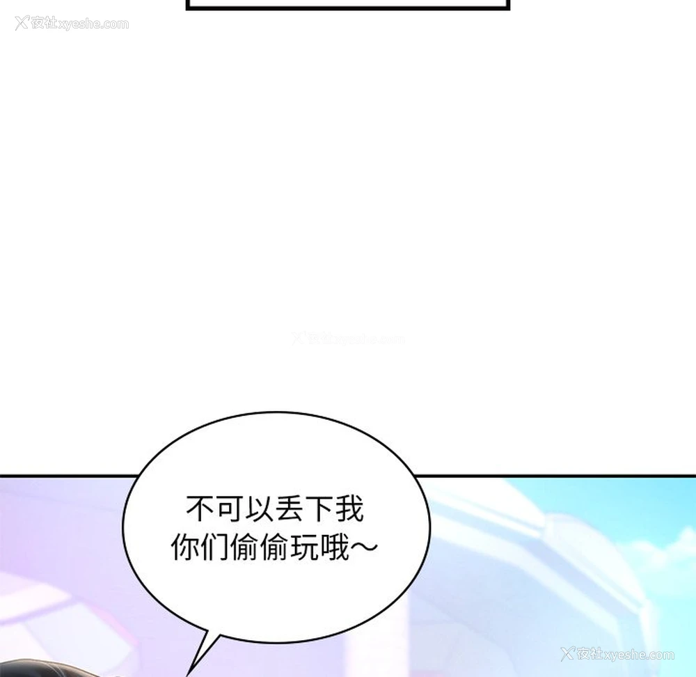 43P - 游乐园男女