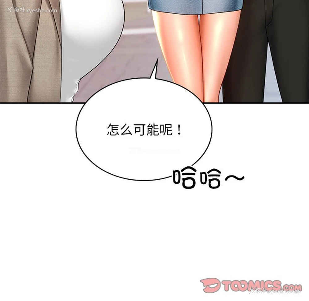 45P - 游乐园男女