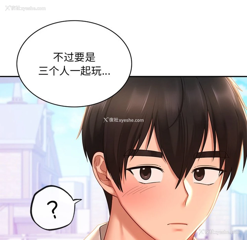 46P - 游乐园男女