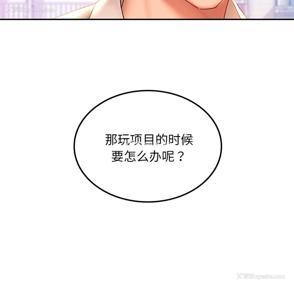 47P - 游乐园男女
