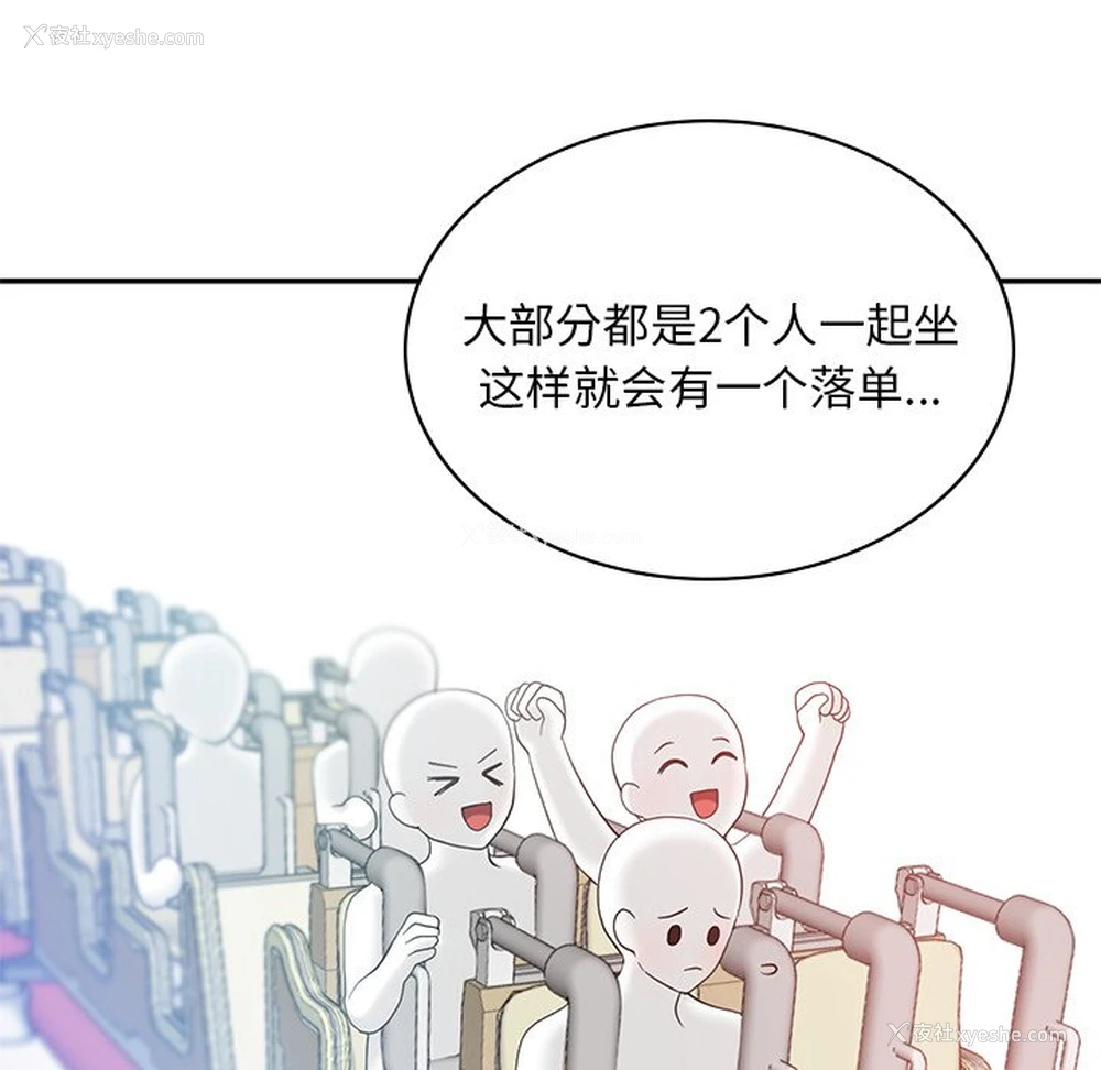 48P - 游乐园男女
