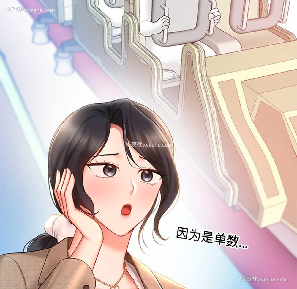 49P - 游乐园男女