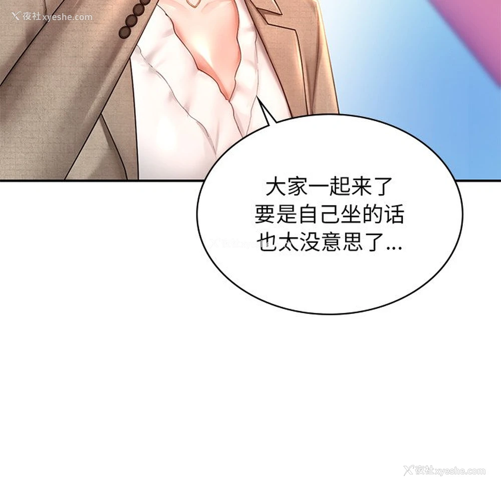 50P - 游乐园男女