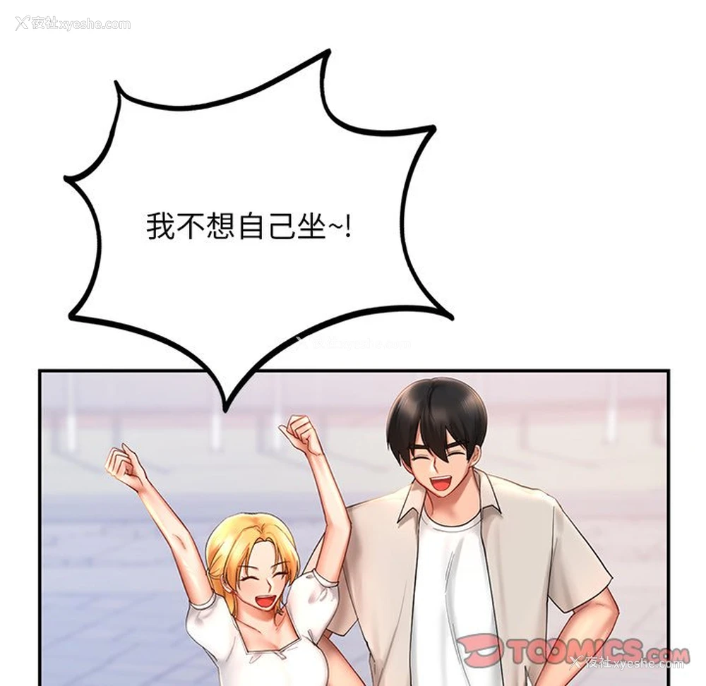 51P - 游乐园男女