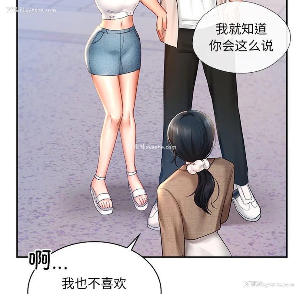 52P - 游乐园男女