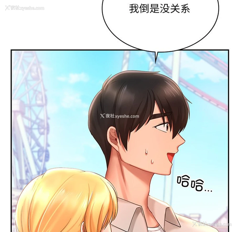 54P - 游乐园男女