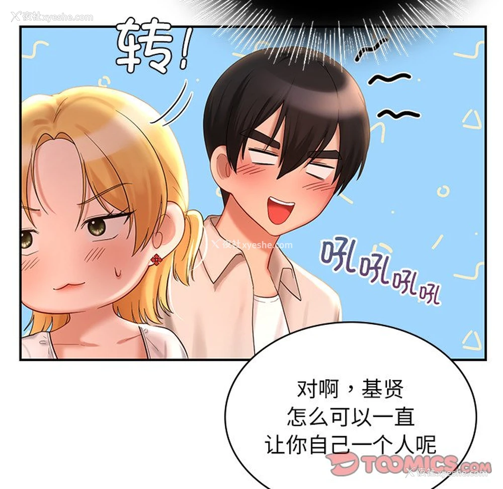 57P - 游乐园男女