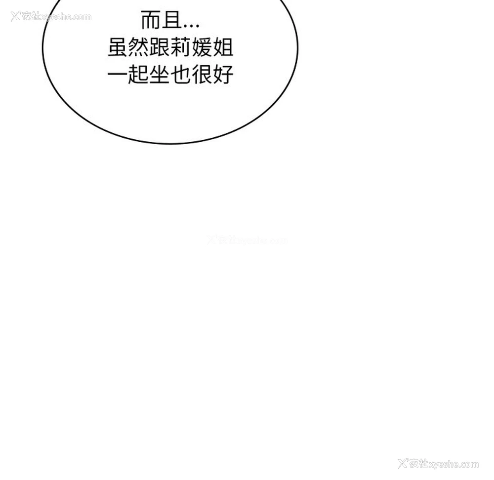 60P - 游乐园男女