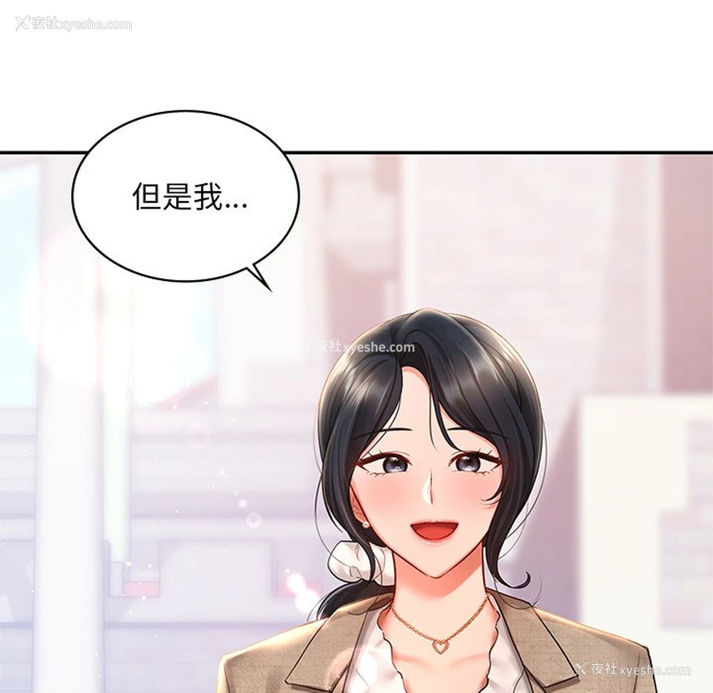 61P - 游乐园男女