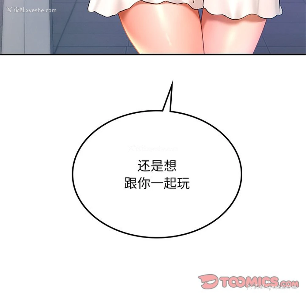 63P - 游乐园男女