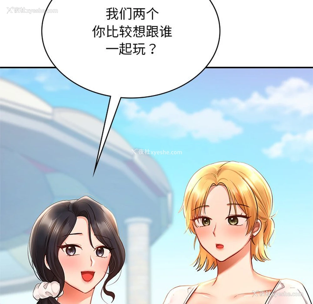 66P - 游乐园男女