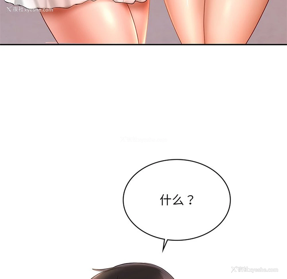 68P - 游乐园男女