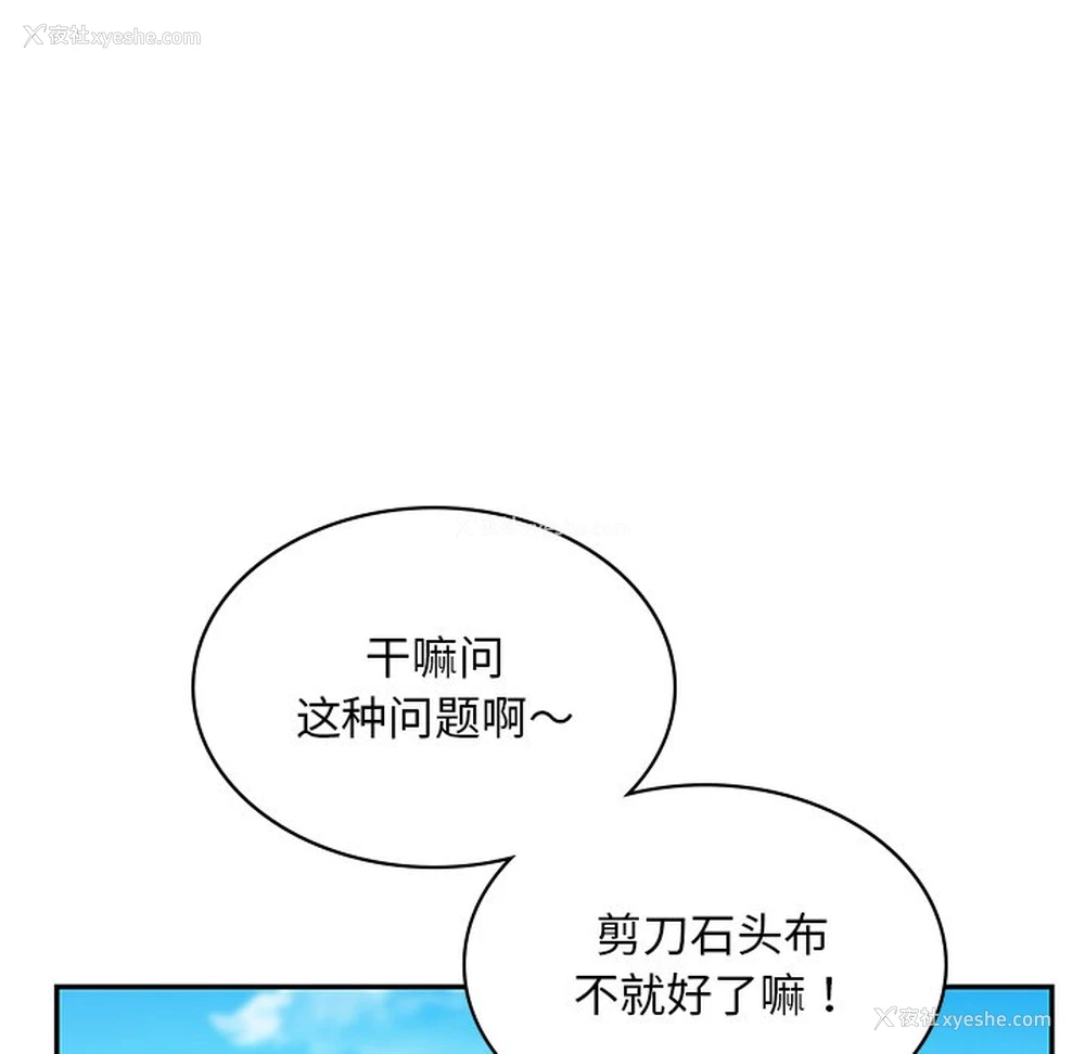 70P - 游乐园男女