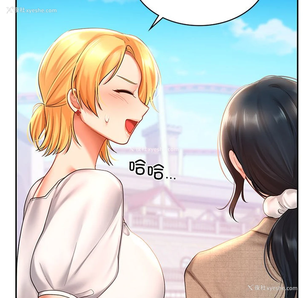 71P - 游乐园男女
