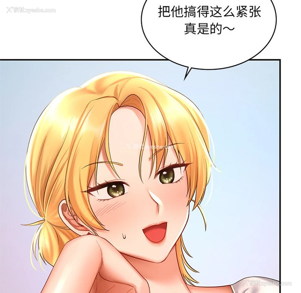 73P - 游乐园男女
