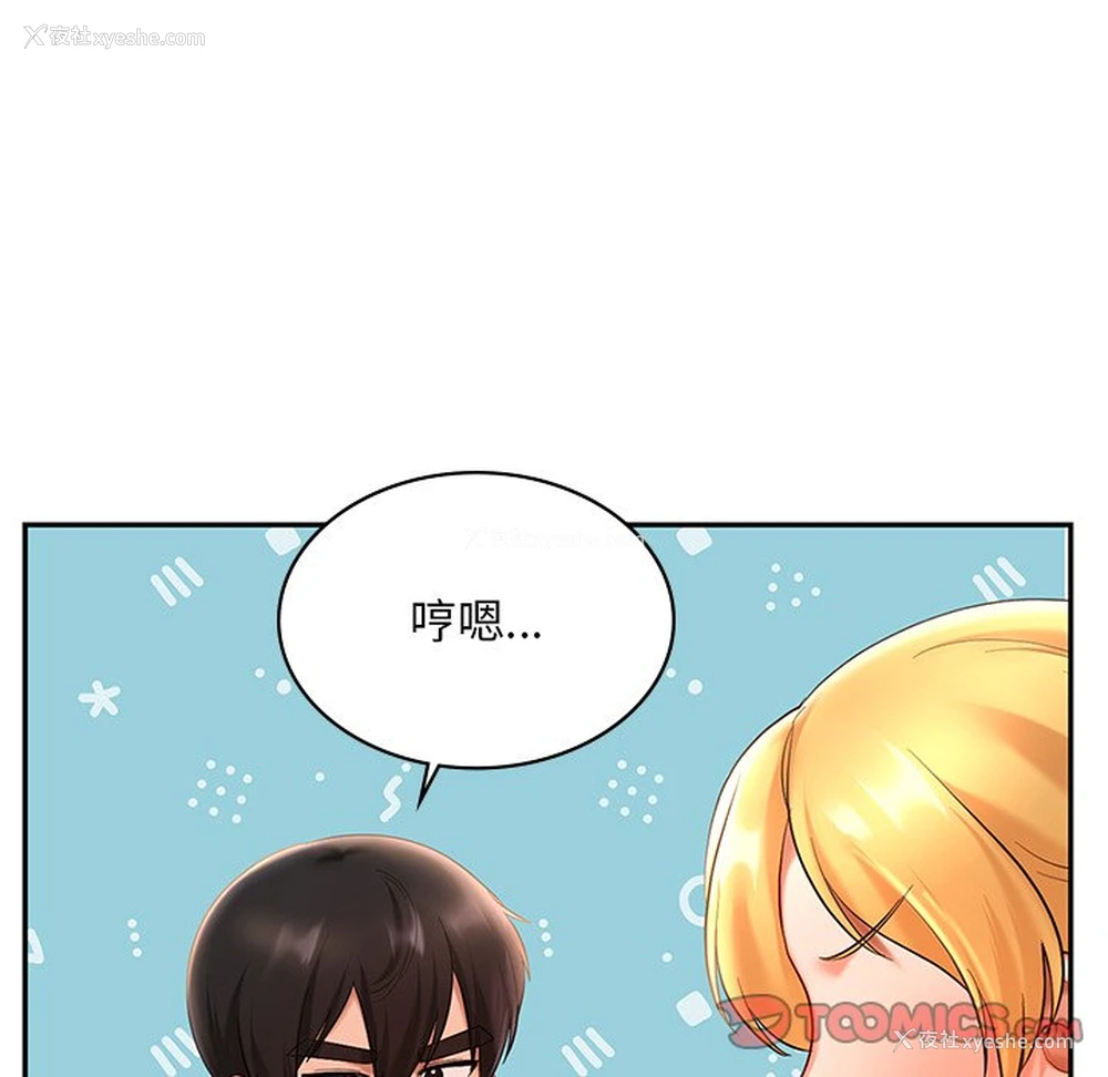 75P - 游乐园男女