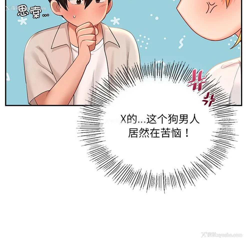 76P - 游乐园男女