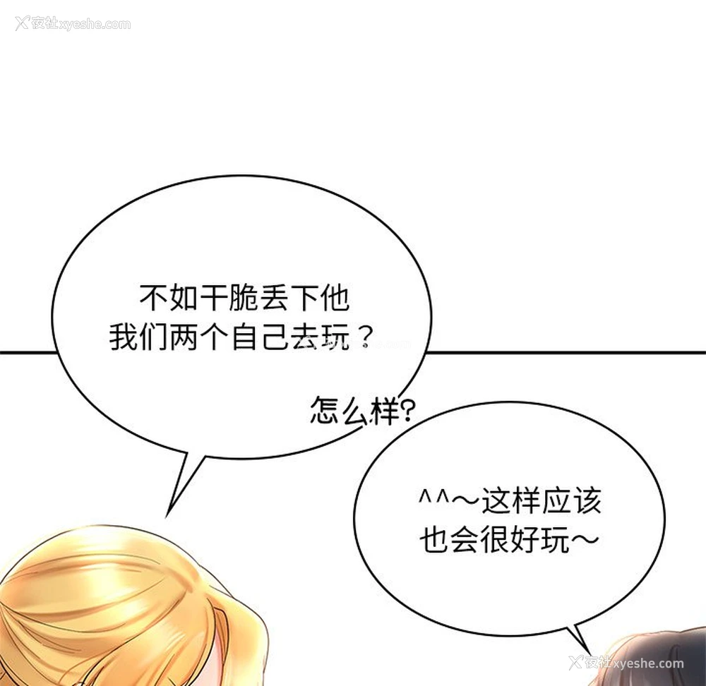 77P - 游乐园男女