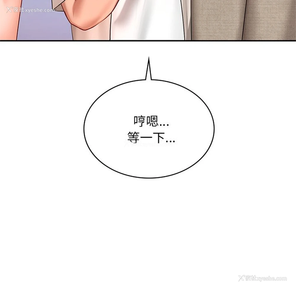 79P - 游乐园男女