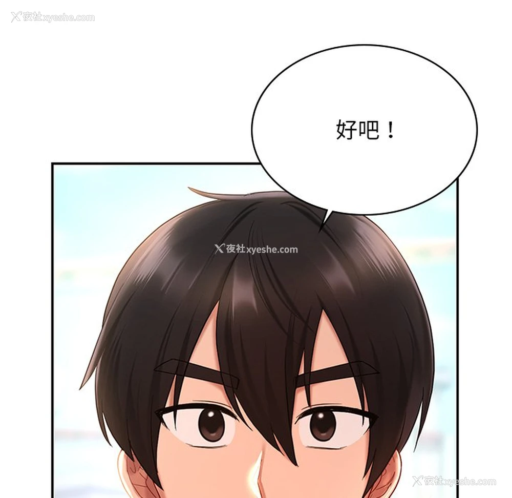 80P - 游乐园男女