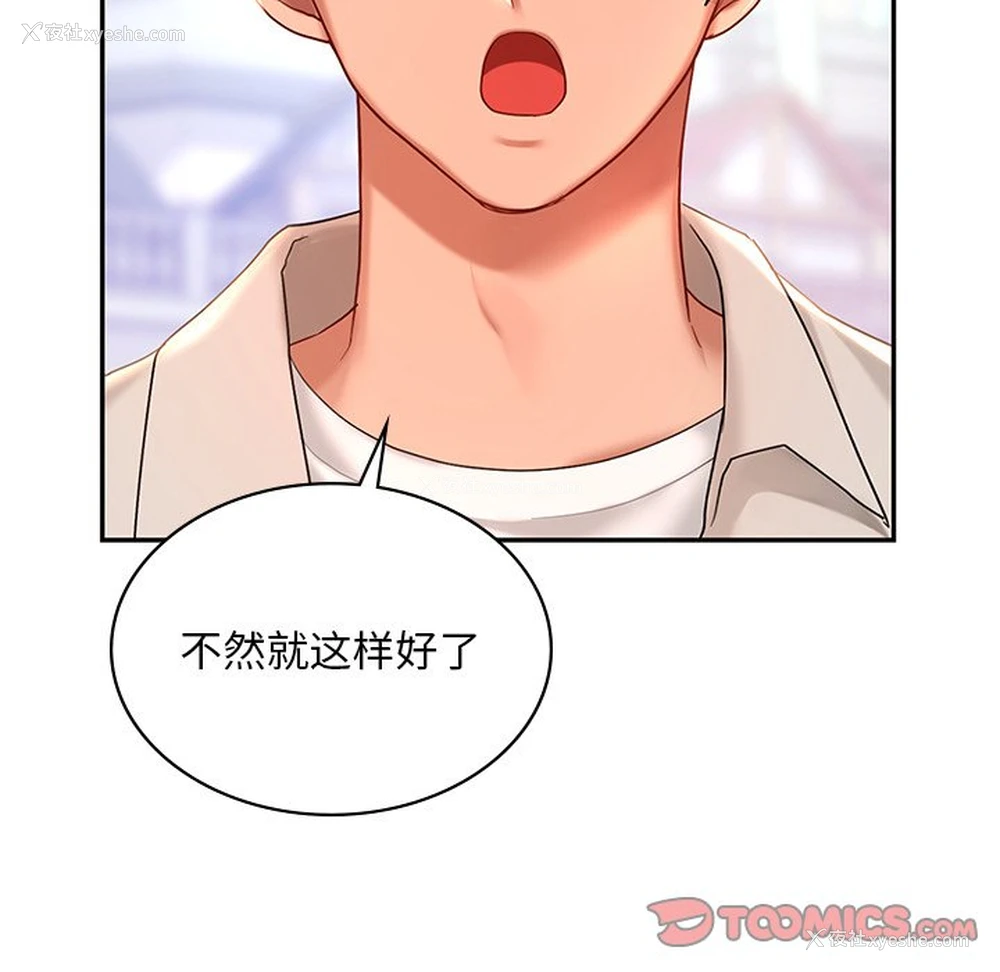 81P - 游乐园男女