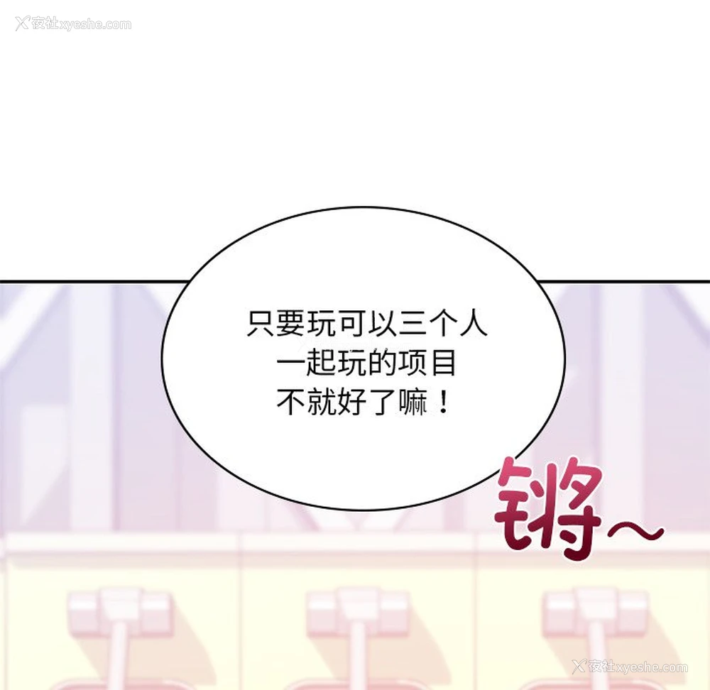 84P - 游乐园男女