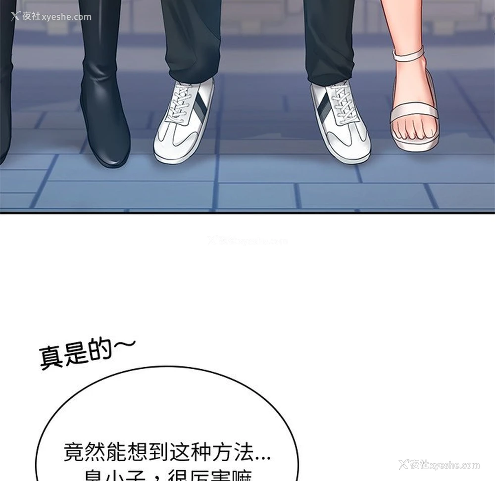 86P - 游乐园男女