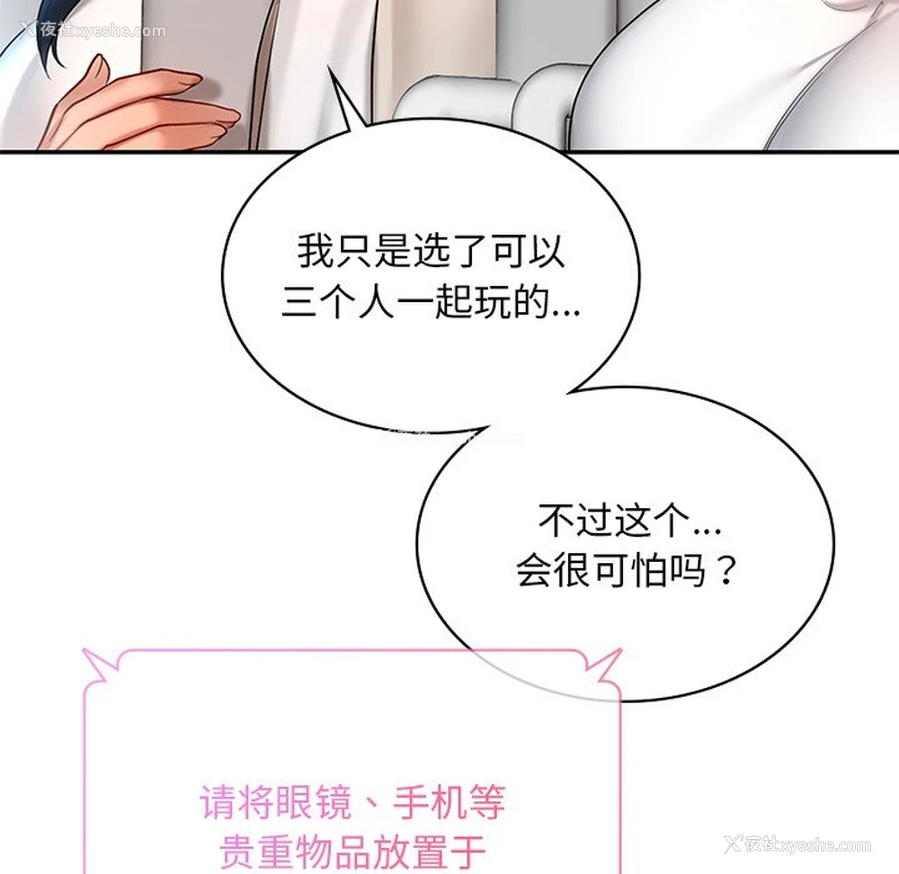 88P - 游乐园男女