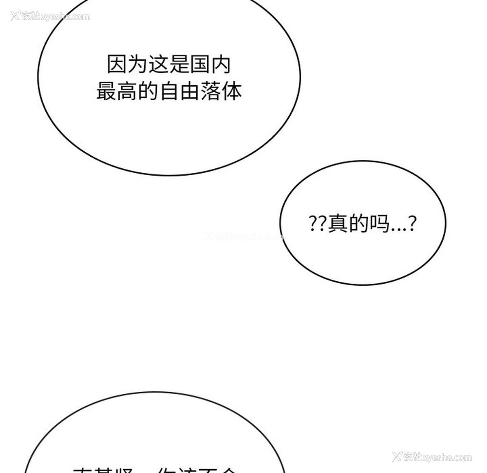 91P - 游乐园男女