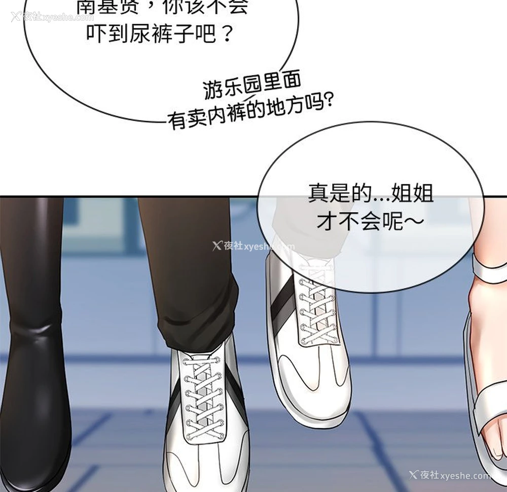 92P - 游乐园男女