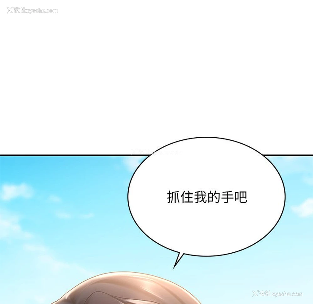97P - 游乐园男女