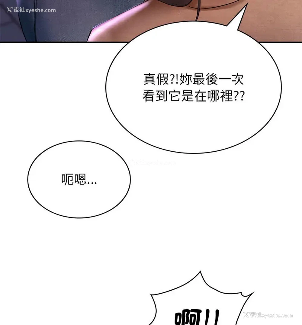 100P - 游乐园男女
