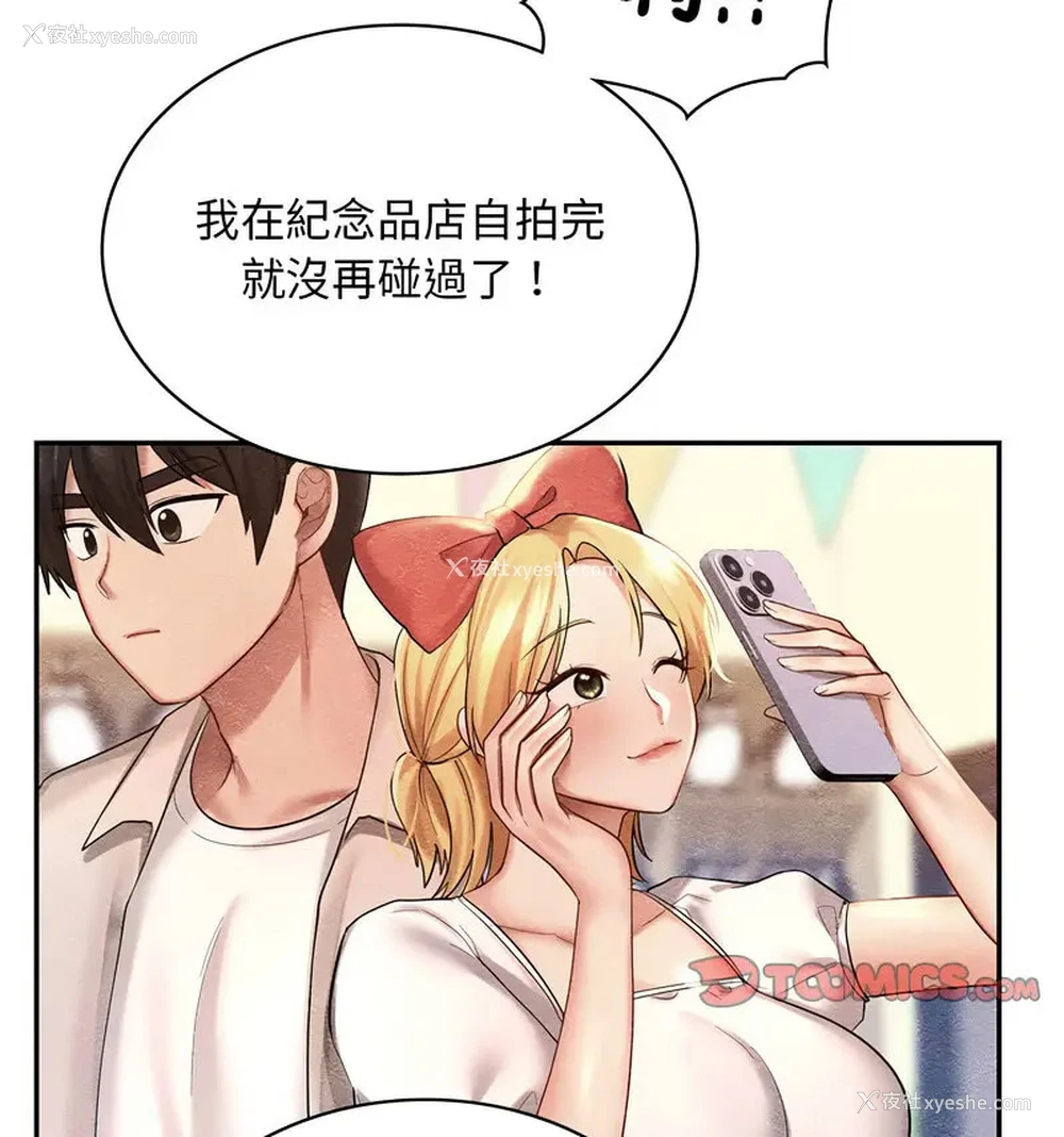 101P - 游乐园男女