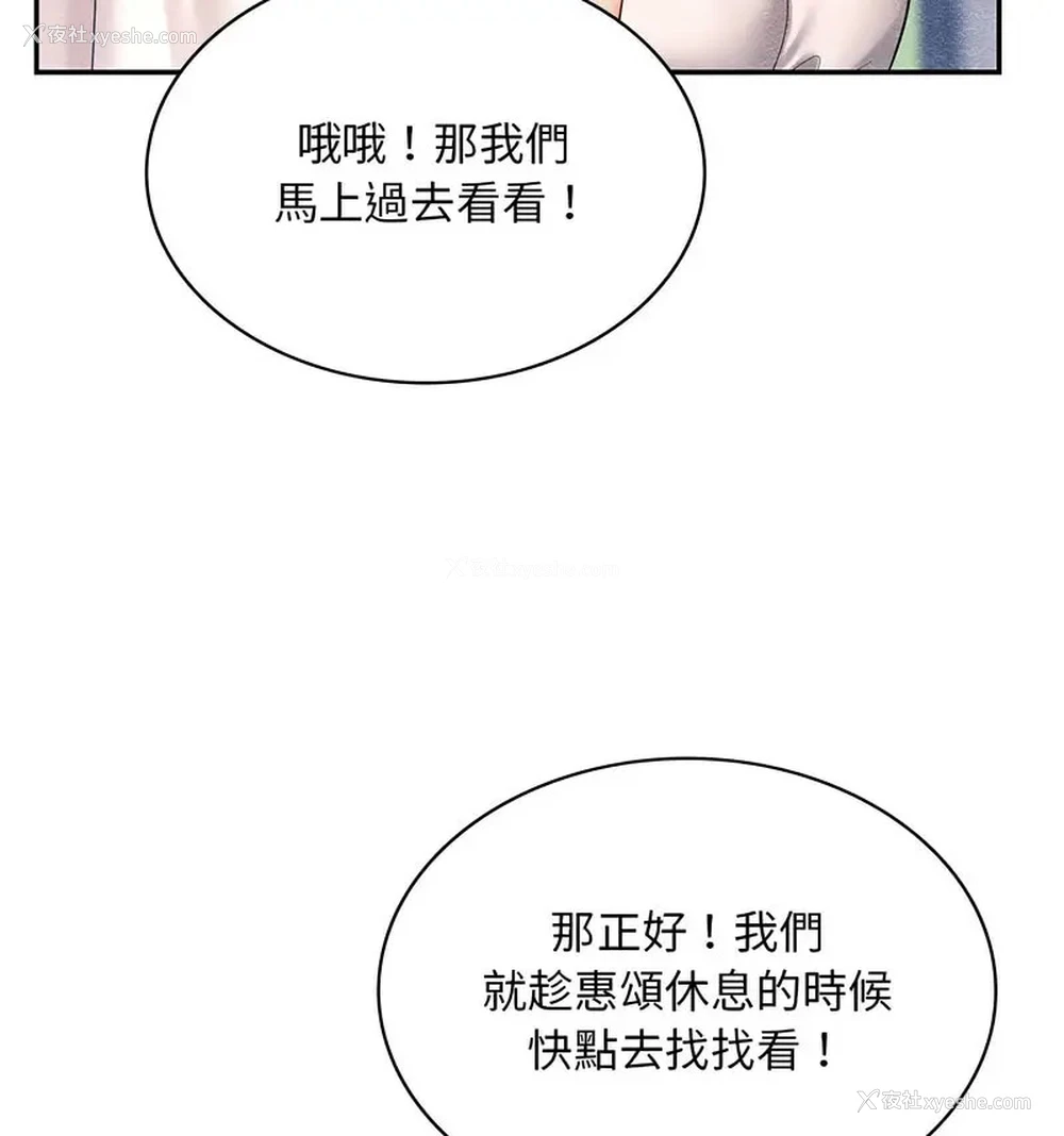 102P - 游乐园男女