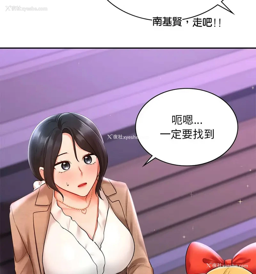 103P - 游乐园男女