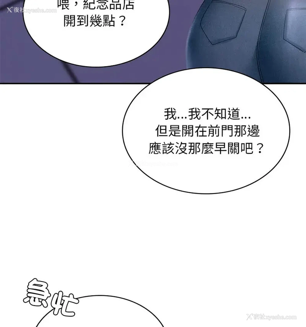 105P - 游乐园男女